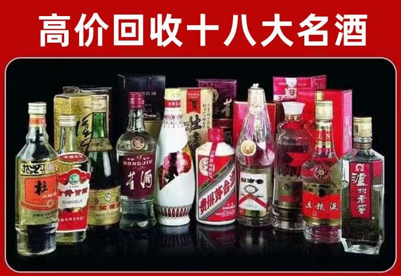 日照市东港区茅台酒回收